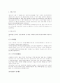 다시마의 종류, 다시마의 분포, 다시마양식어업(다시마양식업)의 인공채묘, 다시마양식어업(다시마양식업)의 월별관리사항, 다시마양식어업(다시마양식업)의 효과, 다시마양식어업(다시마양식업)의 전망 분석 6페이지