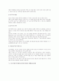 다시마의 종류, 다시마의 분포, 다시마양식어업(다시마양식업)의 인공채묘, 다시마양식어업(다시마양식업)의 월별관리사항, 다시마양식어업(다시마양식업)의 효과, 다시마양식어업(다시마양식업)의 전망 분석 8페이지