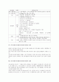 다시마의 종류, 다시마의 분포, 다시마양식어업(다시마양식업)의 인공채묘, 다시마양식어업(다시마양식업)의 월별관리사항, 다시마양식어업(다시마양식업)의 효과, 다시마양식어업(다시마양식업)의 전망 분석 9페이지