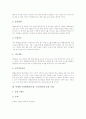 단계형 수준별학습(수업, 교육과정) 정의와 취지, 단계형 수준별학습(수업, 교육과정) 유의점과 내용, 단계형 수준별학습(수업, 교육과정) 특별보충과정운영과 운영사례, 단계형 수준별학습(수업, 교육과정) 과제 6페이지