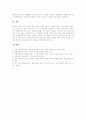 단계형 수준별학습(수업, 교육과정) 정의와 취지, 단계형 수준별학습(수업, 교육과정) 유의점과 내용, 단계형 수준별학습(수업, 교육과정) 특별보충과정운영과 운영사례, 단계형 수준별학습(수업, 교육과정) 과제 8페이지