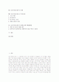 모유(모유수유) 정의와 특징, 모유(모유수유)와 우유의 비교, 모유수유(모유) 관련 인식, 모유수유(모유) 중요성과 장점, 모유수유(모유) 자세, 모유수유(모유)시 주의사항, 모유수유(모유) 장애요인과 해결방법 2페이지
