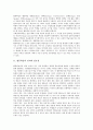 [협동학습]협동학습의 정의와 필요성, 협동학습의 특성, 협동학습 STAD(모둠성취분담모형)모형, 협동학습 Jigsaw(직소우)모형, 협동학습 LT(어깨동무학습)모형, 협동학습의 교육적 성과, 협동학습 관련 시사점 분석 3페이지