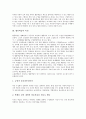 [협동학습]협동학습의 정의와 필요성, 협동학습의 특성, 협동학습 STAD(모둠성취분담모형)모형, 협동학습 Jigsaw(직소우)모형, 협동학습 LT(어깨동무학습)모형, 협동학습의 교육적 성과, 협동학습 관련 시사점 분석 4페이지