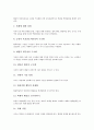 [협동학습]협동학습의 정의와 필요성, 협동학습의 특성, 협동학습 STAD(모둠성취분담모형)모형, 협동학습 Jigsaw(직소우)모형, 협동학습 LT(어깨동무학습)모형, 협동학습의 교육적 성과, 협동학습 관련 시사점 분석 7페이지