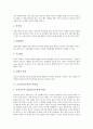 모유(모유수유)의 개념과 실천의도, 모유(모유수유)의 중요성, 모유(모유수유) 장단점, 모유(모유수유)와 우유의 비교, 모유수유(모유) 사회현황, 모유수유(모유) 방법과 주의사항, 모유수유(모유)를 위한 실천과제 4페이지