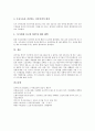 모유(모유수유)의 개념과 실천의도, 모유(모유수유)의 중요성, 모유(모유수유) 장단점, 모유(모유수유)와 우유의 비교, 모유수유(모유) 사회현황, 모유수유(모유) 방법과 주의사항, 모유수유(모유)를 위한 실천과제 9페이지