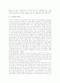 [부실채권][부실채권매입][부실채권매각]부실채권의 범위, 부실채권의 발생원인과 부실채권의 매입, 부실채권의 매각, 부실채권의 매매효과(부실채권의 매입효과, 부실채권의 매각효과) 및 부실채권의 영향력 고찰 4페이지