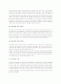 [부실채권][부실채권매입][부실채권매각]부실채권의 범위, 부실채권의 발생원인과 부실채권의 매입, 부실채권의 매각, 부실채권의 매매효과(부실채권의 매입효과, 부실채권의 매각효과) 및 부실채권의 영향력 고찰 14페이지