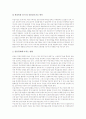 [부실채권][부실채권매입][부실채권매각]부실채권의 범위, 부실채권의 발생원인과 부실채권의 매입, 부실채권의 매각, 부실채권의 매매효과(부실채권의 매입효과, 부실채권의 매각효과) 및 부실채권의 영향력 고찰 15페이지