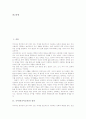 중학교(중등) 국어과(국어교육) 편제, 중학교(중등) 국어과(국어교육)와 교수학습, 중학교(중등) 국어과(국어교육)와 수행평가, 중학교(중등) 국어과(국어교육) 학교문법, 중학교(중등) 국어과(국어교육) 창의성증진 2페이지