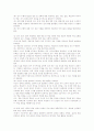중학교(중등) 국어과(국어교육) 편제, 중학교(중등) 국어과(국어교육)와 교수학습, 중학교(중등) 국어과(국어교육)와 수행평가, 중학교(중등) 국어과(국어교육) 학교문법, 중학교(중등) 국어과(국어교육) 창의성증진 5페이지