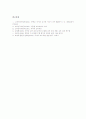 중학교(중등) 국어과(국어교육) 편제, 중학교(중등) 국어과(국어교육)와 교수학습, 중학교(중등) 국어과(국어교육)와 수행평가, 중학교(중등) 국어과(국어교육) 학교문법, 중학교(중등) 국어과(국어교육) 창의성증진 10페이지