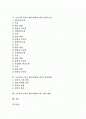 초등학교4학년 체육과(체육교육) 목표와 내용, 초등학교4학년 체육과(체육교육)와 지도방법, 초등학교4학년 체육과(체육교육)와 학습모형, 초등학교4학년 체육과(체육교육) 평가방법, 초등학교4학년 체육과 제언 2페이지
