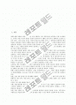 초등학교4학년 체육과(체육교육) 목표와 내용, 초등학교4학년 체육과(체육교육)와 지도방법, 초등학교4학년 체육과(체육교육)와 학습모형, 초등학교4학년 체육과(체육교육) 평가방법, 초등학교4학년 체육과 제언 3페이지