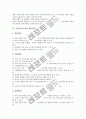 초등학교4학년 체육과(체육교육) 목표와 내용, 초등학교4학년 체육과(체육교육)와 지도방법, 초등학교4학년 체육과(체육교육)와 학습모형, 초등학교4학년 체육과(체육교육) 평가방법, 초등학교4학년 체육과 제언 4페이지