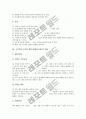 초등학교4학년 체육과(체육교육) 목표와 내용, 초등학교4학년 체육과(체육교육)와 지도방법, 초등학교4학년 체육과(체육교육)와 학습모형, 초등학교4학년 체육과(체육교육) 평가방법, 초등학교4학년 체육과 제언 5페이지