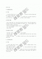 초등학교4학년 체육과(체육교육) 목표와 내용, 초등학교4학년 체육과(체육교육)와 지도방법, 초등학교4학년 체육과(체육교육)와 학습모형, 초등학교4학년 체육과(체육교육) 평가방법, 초등학교4학년 체육과 제언 10페이지