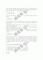 초등학교4학년 체육과(체육교육) 목표와 내용, 초등학교4학년 체육과(체육교육)와 지도방법, 초등학교4학년 체육과(체육교육)와 학습모형, 초등학교4학년 체육과(체육교육) 평가방법, 초등학교4학년 체육과 제언 12페이지