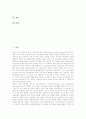 초등학교 3학년 국어과(국어교육), 도덕과(도덕교육), 사회과(사회과교육), 초등학교 3학년 수학과(수학교육), 과학과(과학교육), 체육과(체육교육), 초등학교 3학년 음악과(음악교육), 미술과(미술), 영어과(영어) 6페이지