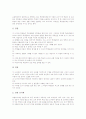 초등학교 영어과(영어교육)의 지도중점과 지도내용, 초등학교 영어과(영어교육)와 지도교사, 지도자료, 초등학교 영어과(영어교육)와 학습책략지도방법, 향후 초등학교 영어과(영어교육)의 내실화 과제 분석 7페이지