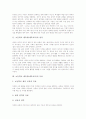 초등학교 체육과(체육교육) 성격과 목표, 초등학교 체육과(체육교육)와 내용, 수업방법, 초등학교 체육과(체육교육)의 문제점, 향후 초등학교 체육과(체육교육)의 내실화 방안, 초등학교 체육과(체육교육) 관련 제언 4페이지