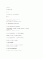 [한약][한의약][한의학][한방]한약(한의약)의 기초, 한약(한의약)의 전통적 분류, 한약(한의약)의 처방, 한약(한의약)과 한약복용, 한약(한의약)과 궁합, 한약(한의약)과 체질별 보약, 한약(한의약) 관련 제언 분석 6페이지