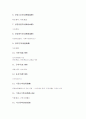 [한약][한의약][한의학][한방]한약(한의약)의 기초, 한약(한의약)의 전통적 분류, 한약(한의약)의 처방, 한약(한의약)과 한약복용, 한약(한의약)과 궁합, 한약(한의약)과 체질별 보약, 한약(한의약) 관련 제언 분석 7페이지