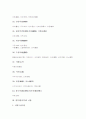 [한약][한의약][한의학][한방]한약(한의약)의 기초, 한약(한의약)의 전통적 분류, 한약(한의약)의 처방, 한약(한의약)과 한약복용, 한약(한의약)과 궁합, 한약(한의약)과 체질별 보약, 한약(한의약) 관련 제언 분석 10페이지