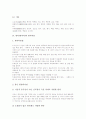 [한약][한의약][한의학][한방]한약(한의약)의 기초, 한약(한의약)의 전통적 분류, 한약(한의약)의 처방, 한약(한의약)과 한약복용, 한약(한의약)과 궁합, 한약(한의약)과 체질별 보약, 한약(한의약) 관련 제언 분석 14페이지