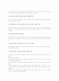 [한약][한의약][한의학][한방]한약(한의약)의 기초, 한약(한의약)의 전통적 분류, 한약(한의약)의 처방, 한약(한의약)과 한약복용, 한약(한의약)과 궁합, 한약(한의약)과 체질별 보약, 한약(한의약) 관련 제언 분석 15페이지
