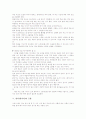 [한약][한의약][한의학][한방]한약(한의약)의 기초, 한약(한의약)의 전통적 분류, 한약(한의약)의 처방, 한약(한의약)과 한약복용, 한약(한의약)과 궁합, 한약(한의약)과 체질별 보약, 한약(한의약) 관련 제언 분석 16페이지
