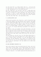 현대 인문학(현대 인문과학) 등장과 배경, 현대 인문학(현대 인문과학) 특성, 현대 인문학(현대 인문과학)과 영역변화, 현대 인문학(현대 인문과학)과 교육, 향후 현대 인문학(현대 인문과학) 개선과제와 한계 분석 3페이지