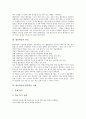 [협동학습]협동학습의 발달배경, 협동학습의 장점, 협동학습과 협동학습 전개, 협동학습과 협동학습 내용, 협동학습과 협동학습 운영방법, 협동학습과 컴퓨터통신망, 협동학습의 평가, 협동학습의 시사점 분석 4페이지
