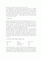 [협동학습]협동학습의 발달배경, 협동학습의 장점, 협동학습과 협동학습 전개, 협동학습과 협동학습 내용, 협동학습과 협동학습 운영방법, 협동학습과 컴퓨터통신망, 협동학습의 평가, 협동학습의 시사점 분석 10페이지