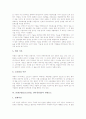 SOHO창업(소호창업, 인터넷창업)의 의미와 특징, SOHO창업(소호창업, 인터넷창업)의 배경과 본질, SOHO창업(소호창업, 인터넷창업)의 성공절차와 전략, SOHO창업(소호창업, 인터넷창업) 시 고려사항과 창업지원기관 7페이지