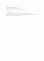 SOHO창업(소호창업, 인터넷창업)의 의미와 특징, SOHO창업(소호창업, 인터넷창업)의 배경과 본질, SOHO창업(소호창업, 인터넷창업)의 성공절차와 전략, SOHO창업(소호창업, 인터넷창업) 시 고려사항과 창업지원기관 14페이지