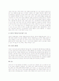 [간암의 정의][간암의 원인][간암의 현황][간암의 자각증상][간암의 치료법][간암의 예방법][간질환]간암의 정의, 간암의 원인과 간암의 현황, 간암의 자각증상 및 간암의 치료법, 간암의 예방법 분석 6페이지