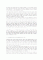 고교평준화정책(고등학교평준화제도)의 의미와 취지, 고교평준화정책(고등학교평준화제도)의 현황과 현안, 외국의 고교평준화제도(고등학교평준화정책) 사례, 향후 고교평준화제도(고등학교평준화정책)의 추진 방향 4페이지