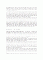 고교평준화정책(고등학교평준화제도)의 의미와 취지, 고교평준화정책(고등학교평준화제도)의 현황과 현안, 외국의 고교평준화제도(고등학교평준화정책) 사례, 향후 고교평준화제도(고등학교평준화정책)의 추진 방향 6페이지