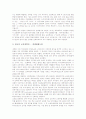 고교평준화정책(고등학교평준화제도)의 의미와 취지, 고교평준화정책(고등학교평준화제도)의 현황과 현안, 외국의 고교평준화제도(고등학교평준화정책) 사례, 향후 고교평준화제도(고등학교평준화정책)의 추진 방향 7페이지