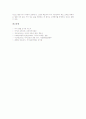 고등학교 국어생활 교과의 성격과 목표, 고등학교 국어생활 교과의 내용체계, 고등학교 국어생활 교과의 후수과목, 고등학교 국어생활 교과의 교수학습방법, 고등학교 국어생활 교과의 평가와 진로전망 분석 10페이지