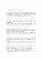 고등학생(고등학교 청소년)의 준법의식과 노인부양의식, 고등학생(고등학교 청소년)의 사이버관계망과 진로결정, 고등학생(고등학교 청소년)의 지역감정과 흡연, 고등학생(고등학교 청소년)의 자기주장훈련 분석 2페이지