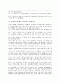 고등학생(고등학교 청소년)의 준법의식과 노인부양의식, 고등학생(고등학교 청소년)의 사이버관계망과 진로결정, 고등학생(고등학교 청소년)의 지역감정과 흡연, 고등학생(고등학교 청소년)의 자기주장훈련 분석 4페이지