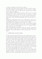 고등학생(고등학교 청소년)의 준법의식과 노인부양의식, 고등학생(고등학교 청소년)의 사이버관계망과 진로결정, 고등학생(고등학교 청소년)의 지역감정과 흡연, 고등학생(고등학교 청소년)의 자기주장훈련 분석 9페이지