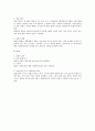 고용보험심사제도에 대한 고용보험법상 검토 2페이지