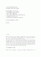 학교생활지도의 개념, 학교생활지도의 목표와 방침, 학교생활지도의 과정과 추진내용, 학교생활지도의 사례, 학교생활지도의 학급운영방법, 학교생활지도의 공고화 과제, 향후 학교생활지도의 시사점 분석 3페이지
