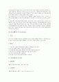 학교생활지도의 개념, 학교생활지도의 목표와 방침, 학교생활지도의 과정과 추진내용, 학교생활지도의 사례, 학교생활지도의 학급운영방법, 학교생활지도의 공고화 과제, 향후 학교생활지도의 시사점 분석 4페이지
