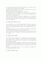 학교생활지도의 개념, 학교생활지도의 목표와 방침, 학교생활지도의 과정과 추진내용, 학교생활지도의 사례, 학교생활지도의 학급운영방법, 학교생활지도의 공고화 과제, 향후 학교생활지도의 시사점 분석 13페이지