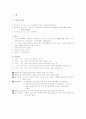 법과 윤리와의 관계 고찰 2페이지